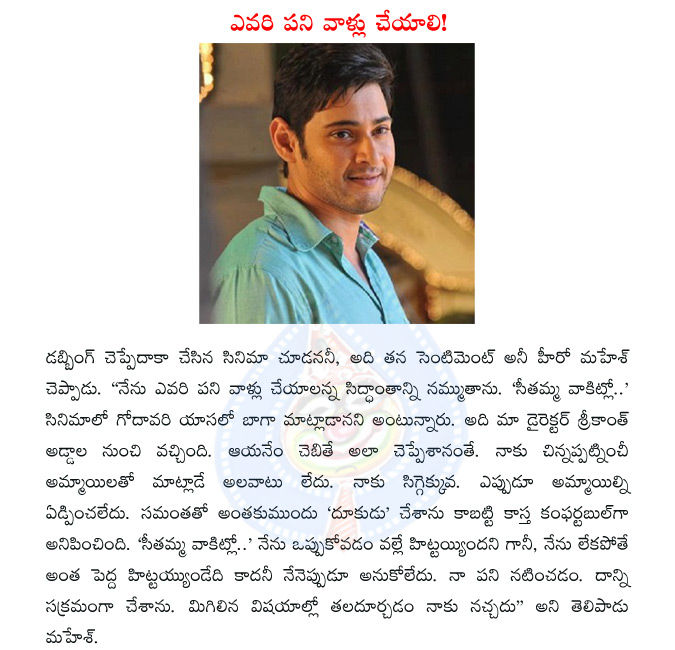 mahesh,mahesh babu,svsc,seethamma vakitlo sirimalle chettu,srikanth addala,samantha,mahesh sentiment  mahesh, mahesh babu, svsc, seethamma vakitlo sirimalle chettu, srikanth addala, samantha, mahesh sentiment